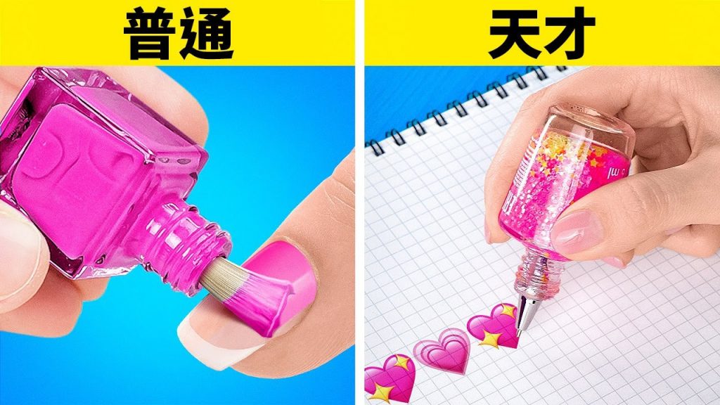 超厲害的學校小秘訣 || 你肯定會喜歡的趣味學校手工