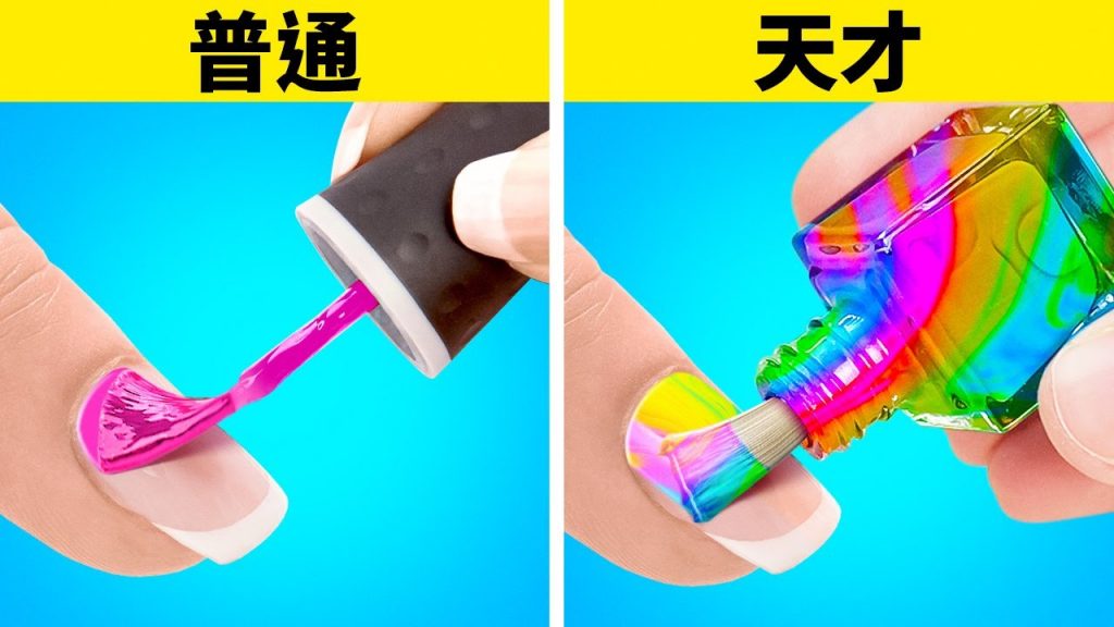 超厲害的美容小秘訣,讓你無時無刻保持美麗!