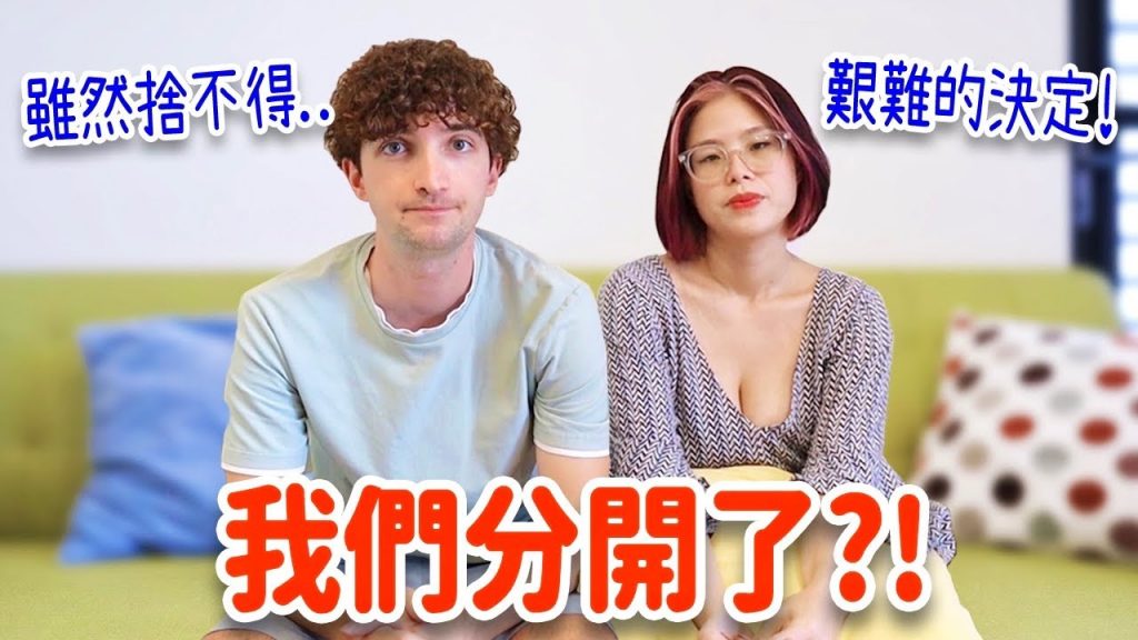 我們分開了⁉️女友崩潰落淚~讓我不捨心疼😢 WE’RE TAKING A BREAK?!