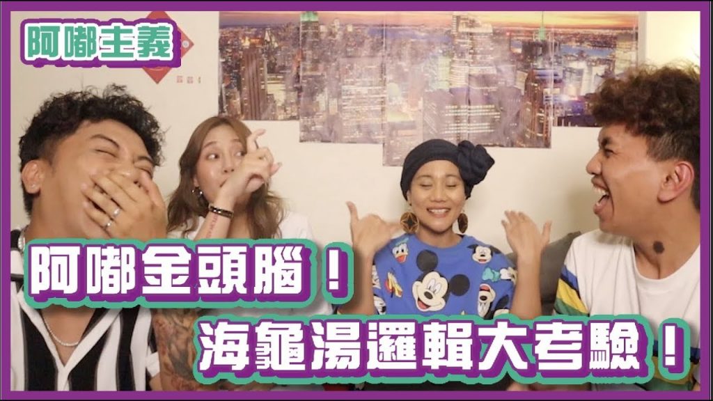 阿嘟金頭腦!海龜湯邏輯大考驗!|#阿嘟主義|布萊克薛薛