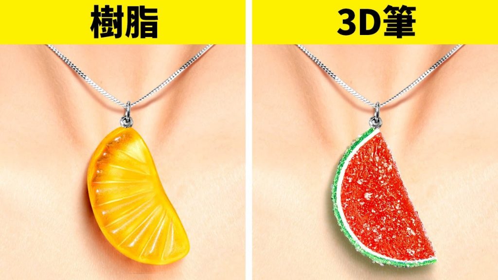 樹脂 vs 3D筆 || 超酷的DIY首飾和家居裝飾
