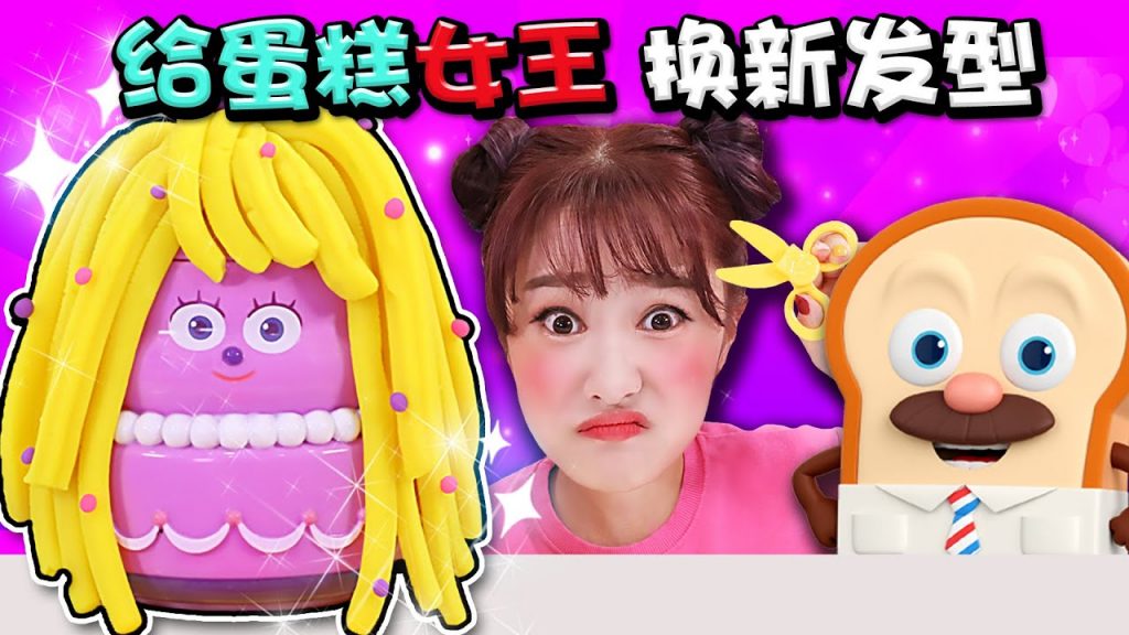 沒有神剪手麵包理髮師做不了的髮型!嘿基尼換了一個可愛甜美的新髮型哦!