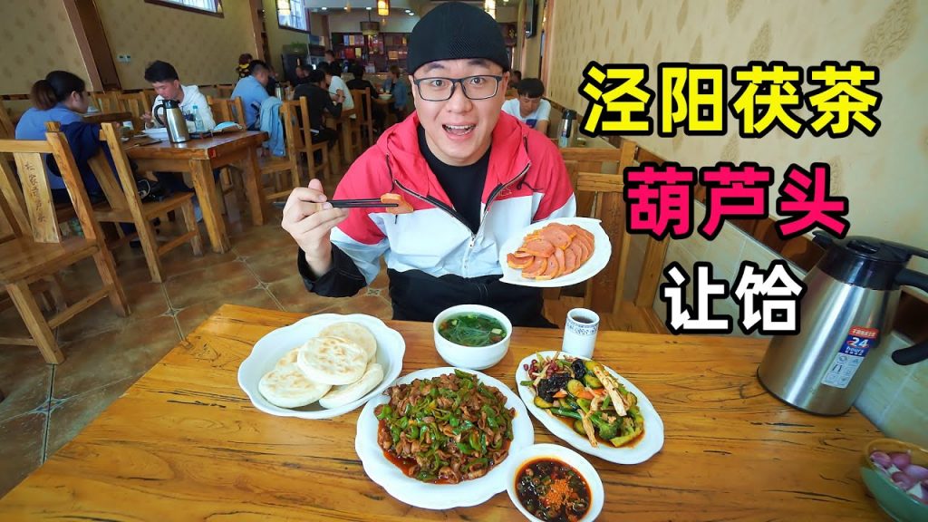 阿星吃陝西涇陽,炒葫蘆頭肥腸,夾饃吃油汪汪,讓餄軟綿茯茶飄香Jingyang snacks Black Brick Tea, Hulutou, Ranghe in Shaanxi China