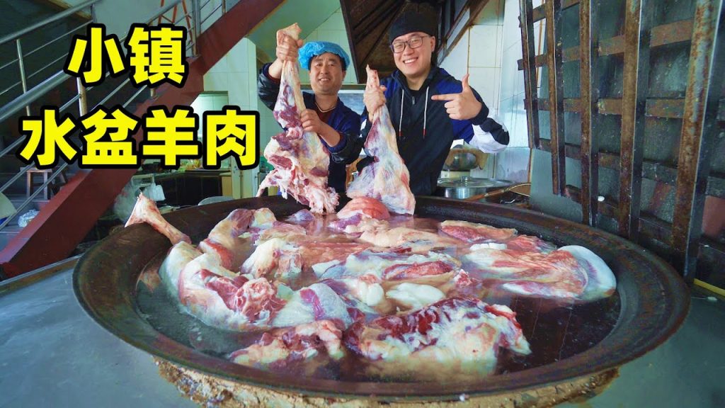 陝西小鎮水盆羊肉,每天賣5隻羊,祖傳3代手藝,手撕羊肉涼拌羊雜Shaanxi Township Traditional Cuisine Shuipen Yangrou in China