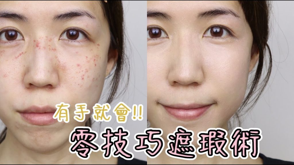 有手就會✋🏻零技巧遮瑕⭕️只要掌握三個重點!! 開架&專櫃兩種版本都有示範喔🤍| Yuna悠那