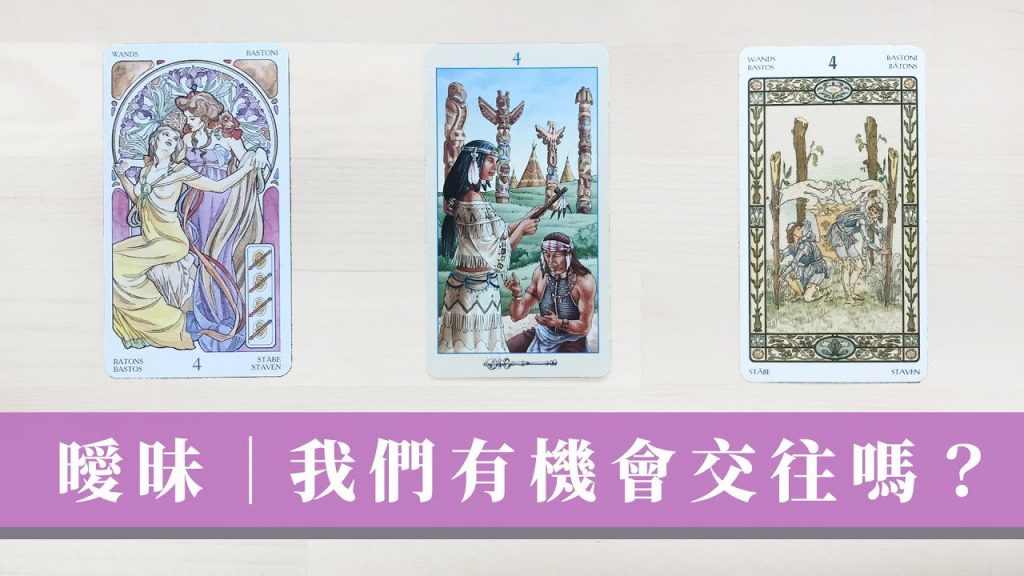 占卜|心中的她他對我是甚麼想法?|非情人版 🌸 曖昧篇|對關係打算?|無時間限制Timeless