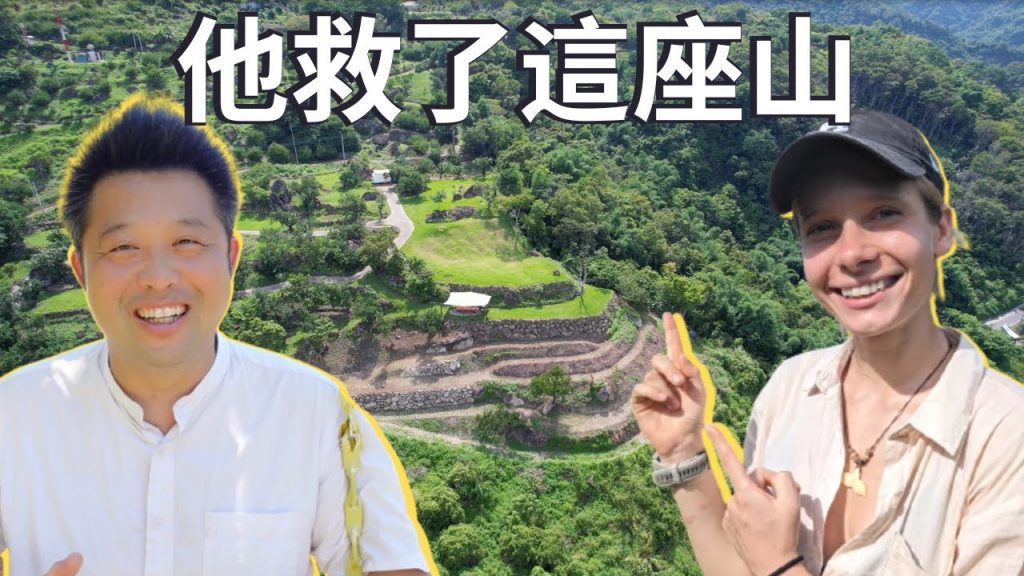 他花七年去救心愛的家鄉❤️ 打造屬於台東的味道 | He Spent 7 Years To Save His Beloved Homeland