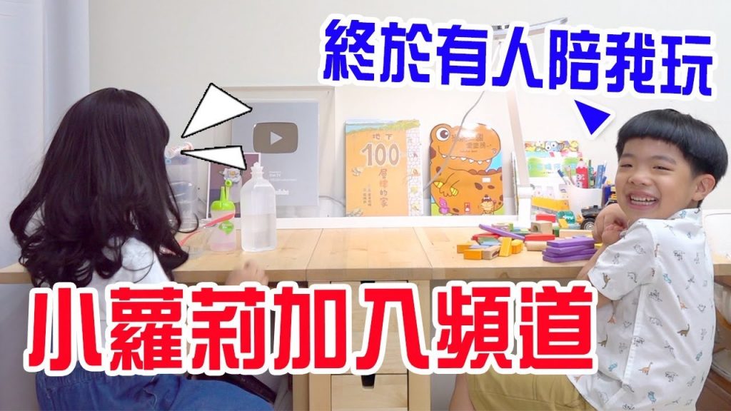 愚人節企劃|頻道新成員| 終於有人陪恩恩玩了- 恩恩老師EanTV