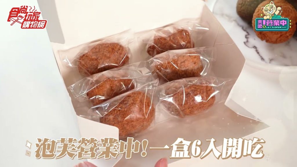 全台獨賣《來吧!營業中》夯品! 4種層次超夯泡芙,爆漿雙餡一次吃