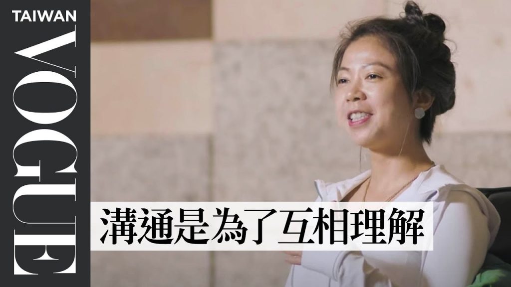 戒不掉情緒勒索、無效溝通?練習傾聽與表達的「非暴力溝通」|愛自己療癒課程|Vogue Taiwan #好家在我在家 #宅療癒