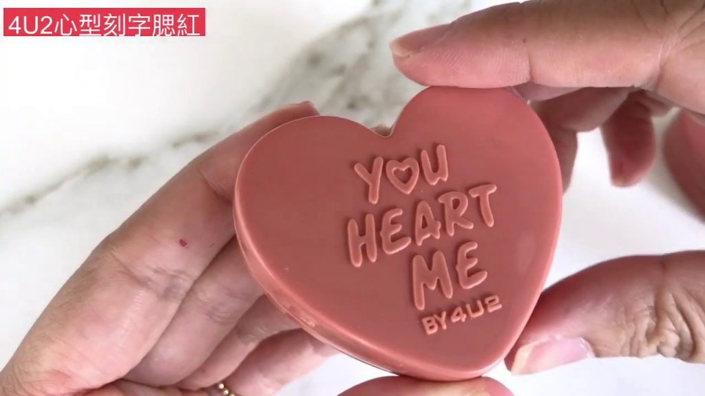 4U2 2019秋冬新品心型刻字腮紅
