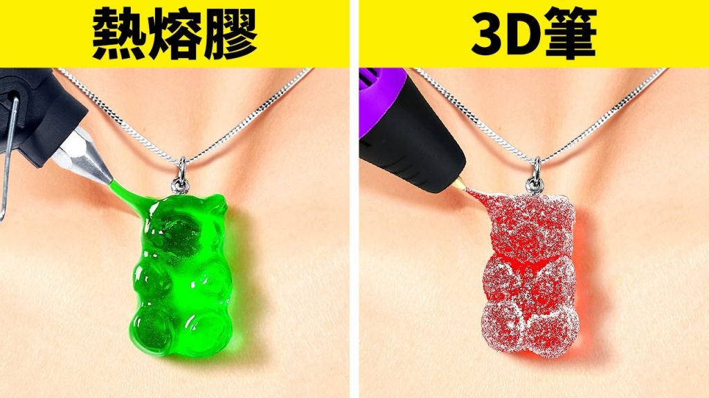 熱熔膠槍 vs 3D 筆 || 超簡單的手工和實用小秘訣