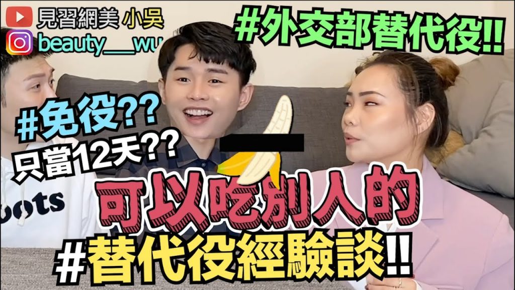 【小吳】這樣算當兵? “替代役經驗談!”聖元直接爽兵12天?小吳竟然在XX服役…?