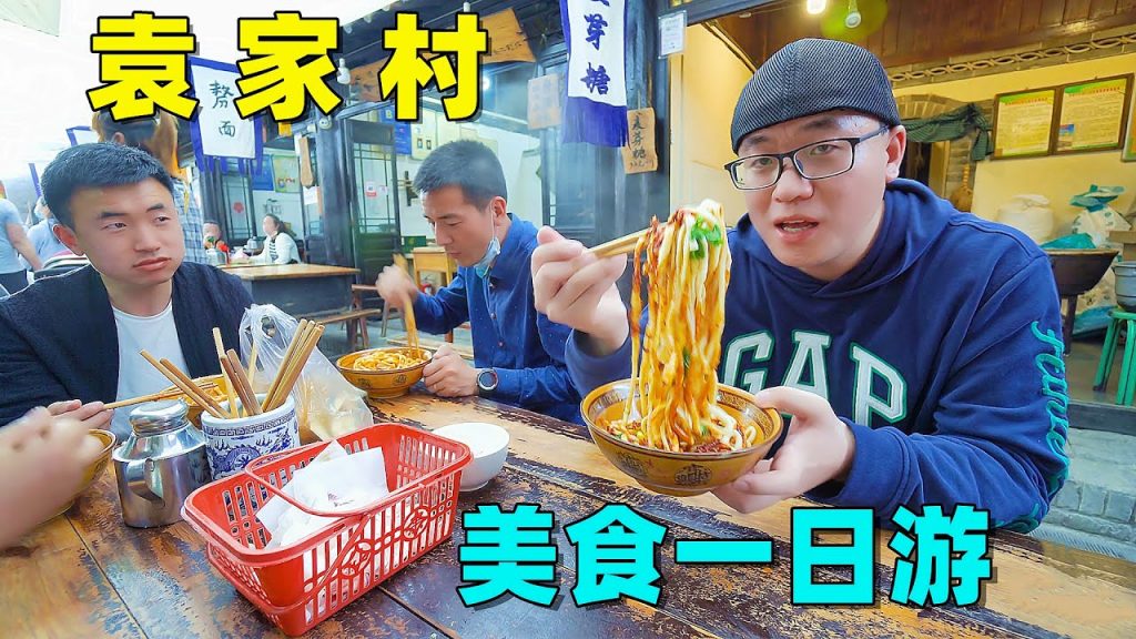 陝西鄉村美食,來這就夠了,100多種小吃,阿星袁家村吃貨一日遊Country snacks in Yuanjia Village, Shaanxi, China