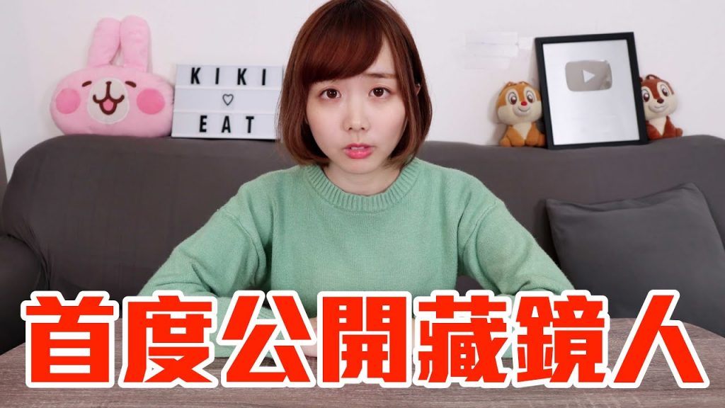 【Kiki】藏了三年多..是時候該公開了。