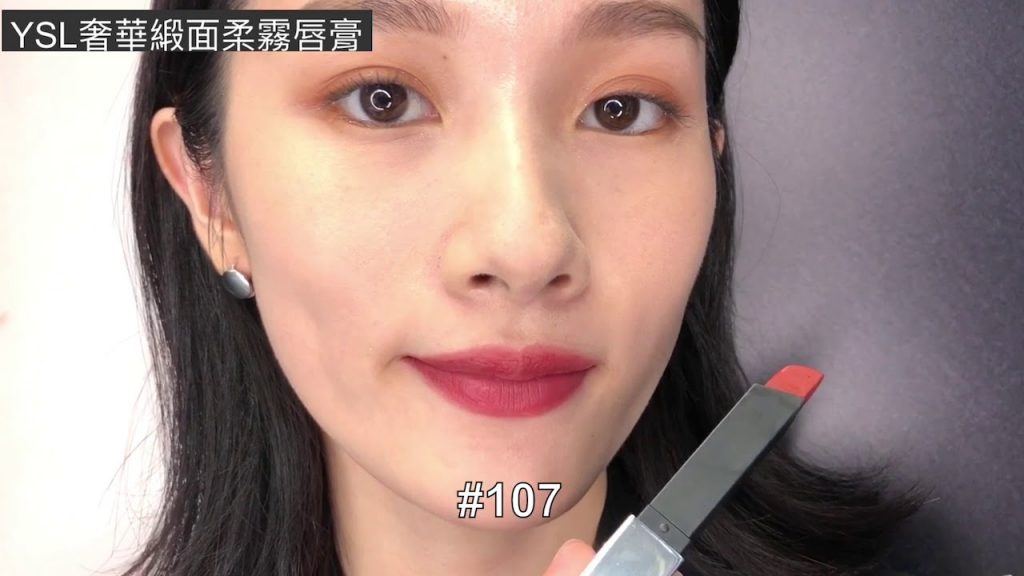 YSL 2019「小銀條」奢華緞面柔霧唇膏韓國熱賣色搶先看