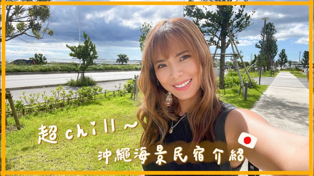 沖繩夢幻海景民宿介紹~開關必去潛點!「殘波岬」40M深潛