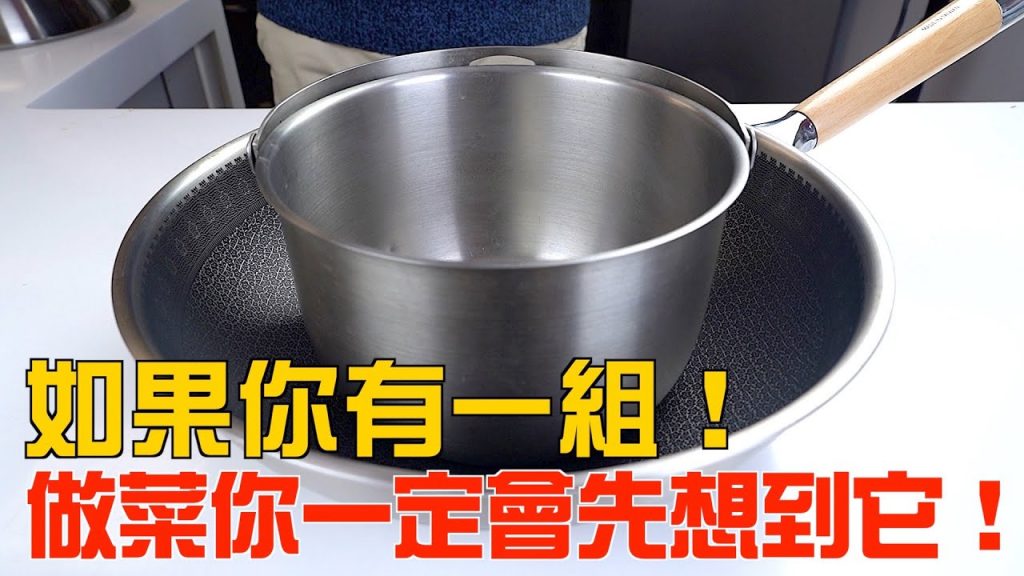 【楊桃購物台】大熱賣三件式提鍋,原來這麼多用途!一鍋到底,不用一直洗鍋!每次料理,第一個想到它!