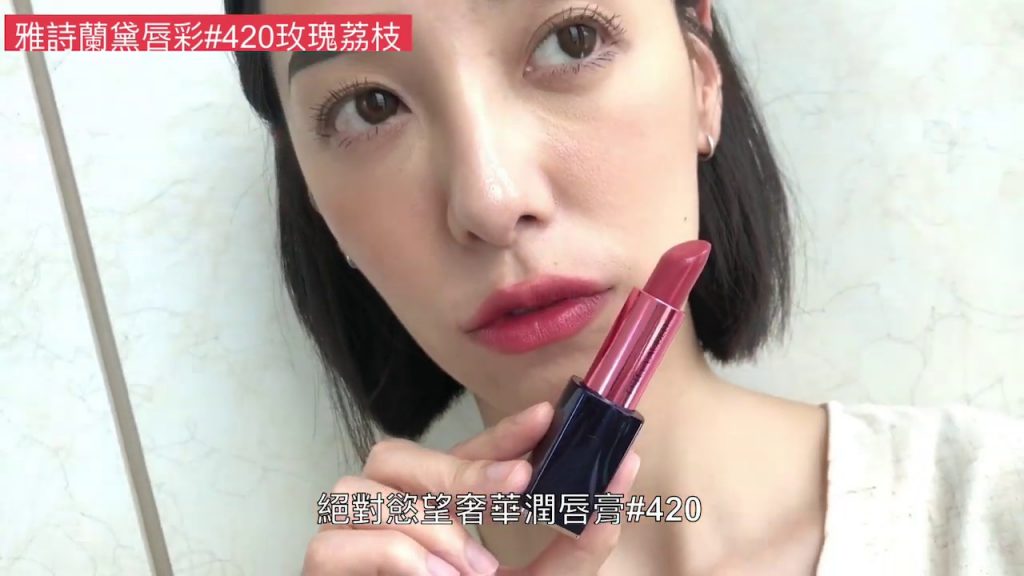Estee Lauder 雅詩蘭黛口紅代表色#420玫瑰荔枝