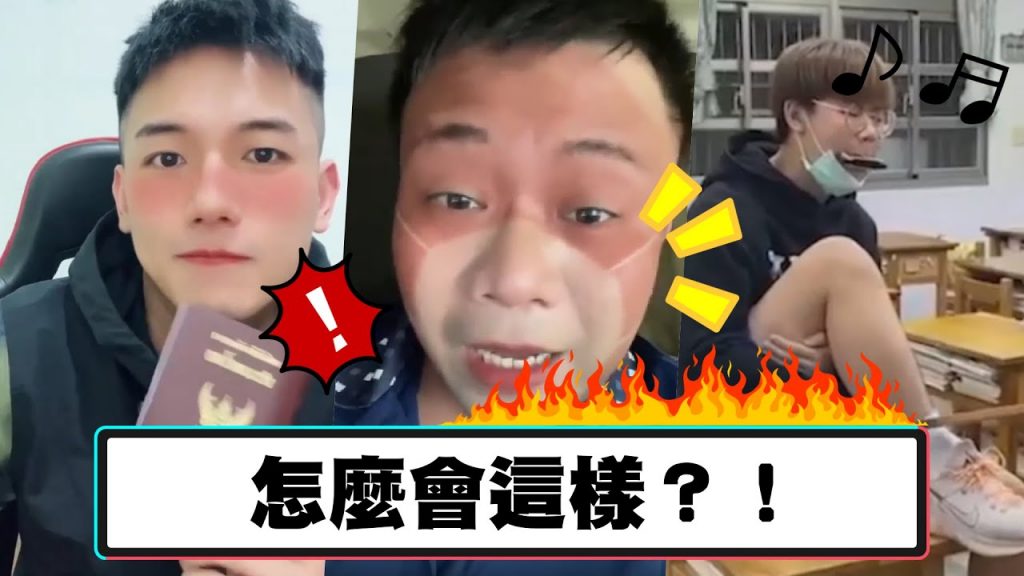 怎麼會這樣?!【我朋友不紅太可惜EP.80】