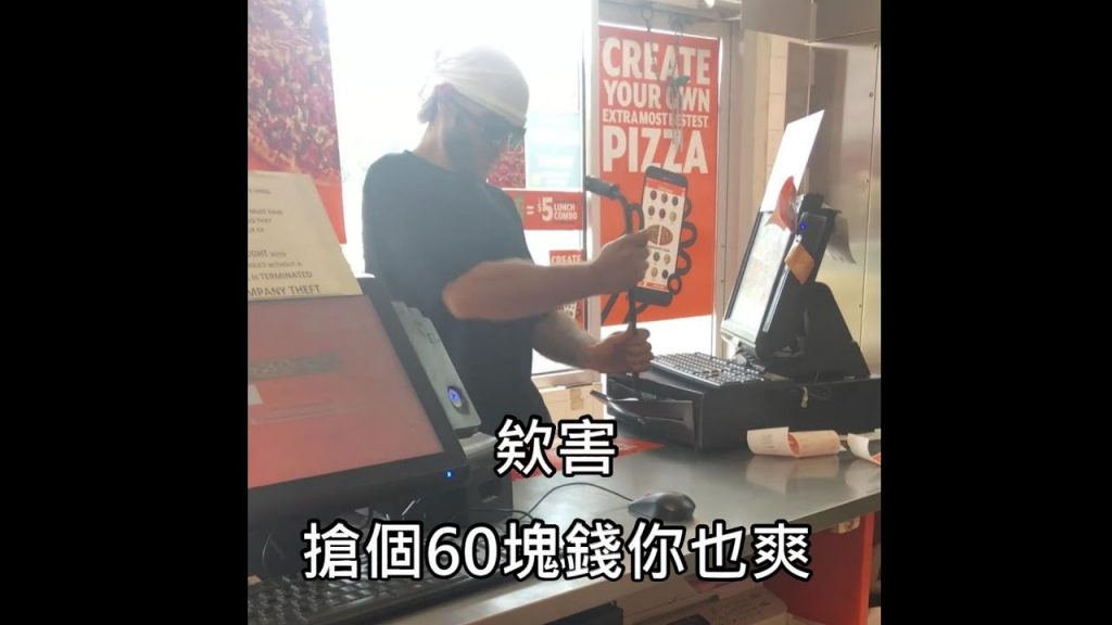 男人上班時也發生搶劫,邊戲邊笑嘻嘻嘻嘻”(中文)