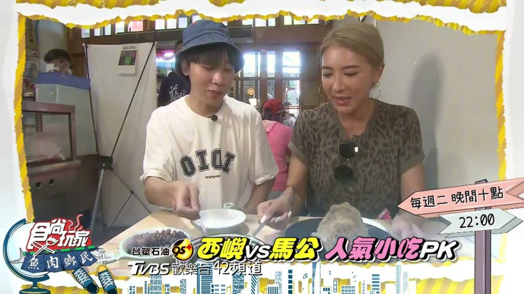 禎賴澎湖美食大battle!! 看誰才是推薦美食最終大贏家?!【食尚玩家魚肉鄉民】預告20220719
