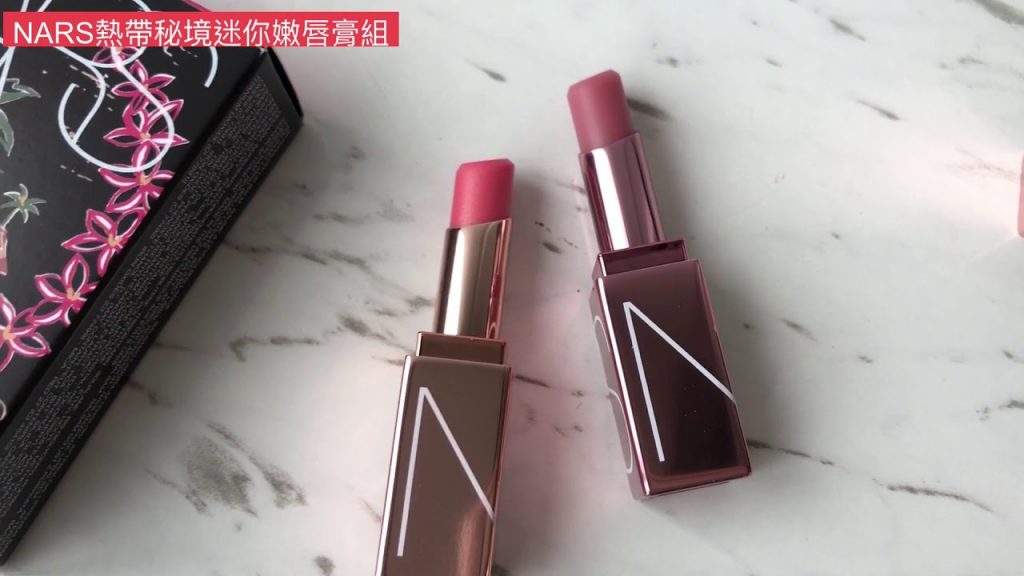 NARS 2019秋妝熱帶秘境迷你嫩唇膏組開箱