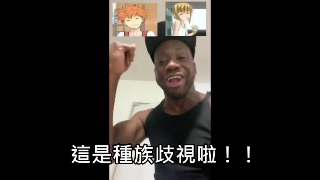 黑人測試卡通片結果卡通片是他的爸媽,測試讓他當崩 (中文)