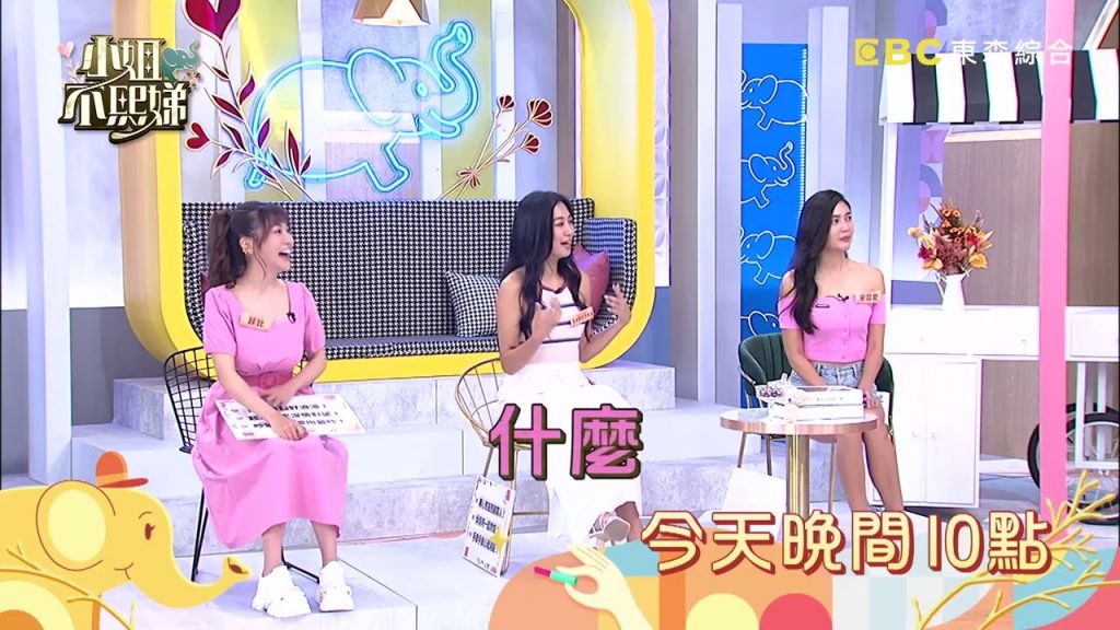 戳破你的粉紅泡泡!結婚不像你想的這麼美! 【小姐不熙娣】EP97預告|週一至週五 晚間10點 東森綜合32頻道