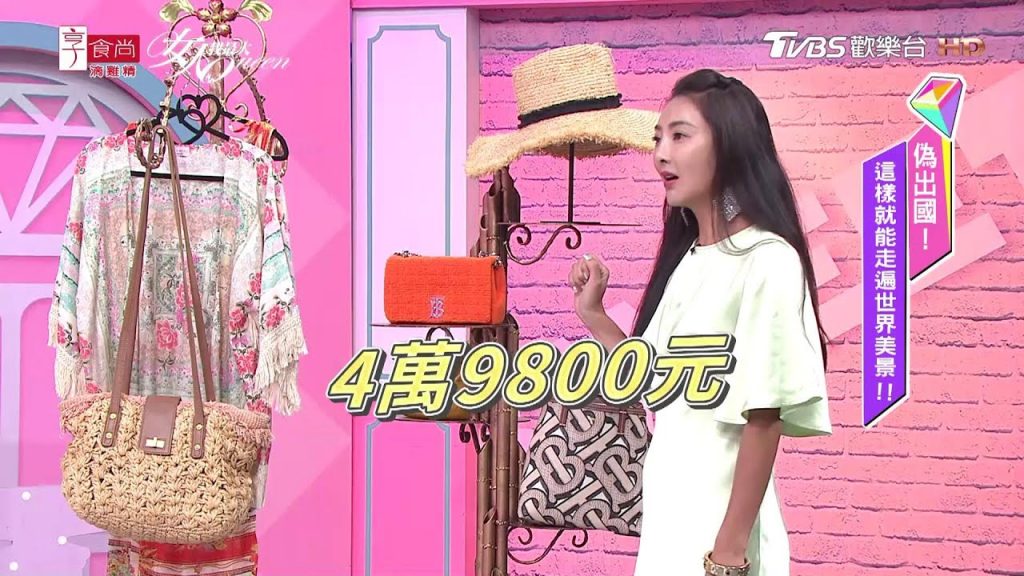 吳速玲分享度假之旅必備的行頭與配件大公開!女人我最大20200803