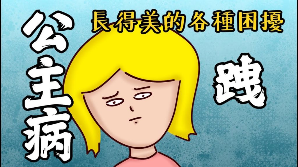 萬人迷的困擾篇!戰戰兢兢的人生!各種放大檢視!被怪人跟蹤! ? | Onion Man