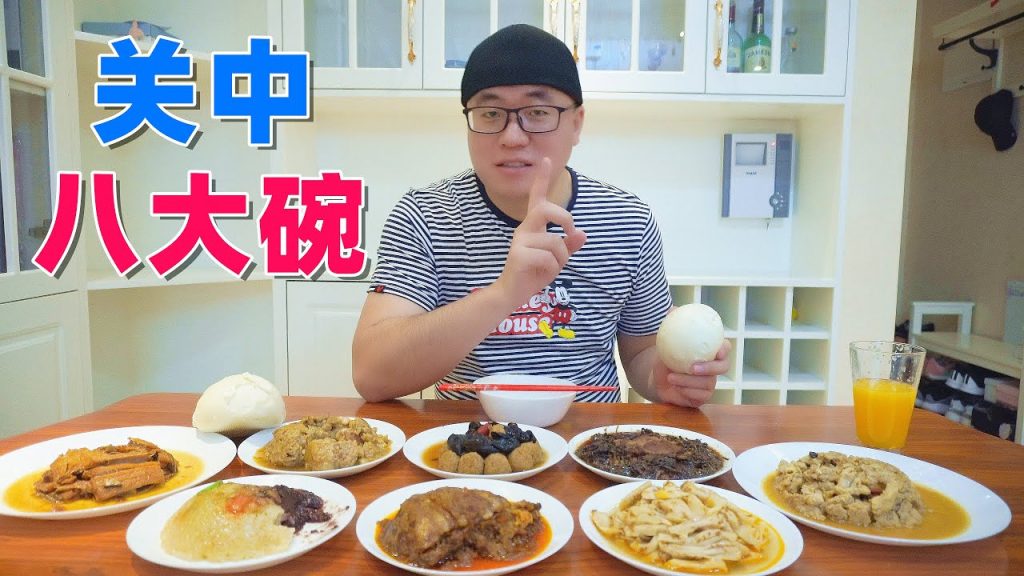 西安關中八大碗,熱饅頭就蒸碗,陝西傳統美食,阿星夾饃吃一桌【Eight bowls of Shaanxi traditional cuisine in China】