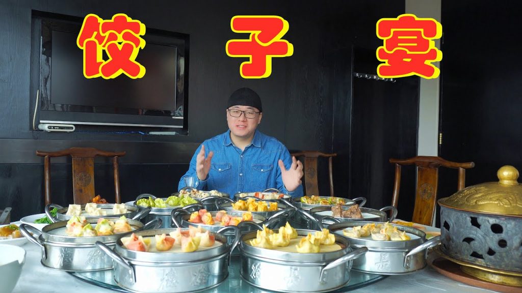 西安餃子宴,阿星吃14種花樣餃子,北方年夜飯,餃子是主角【Dumpling feast in Xi’an,China】