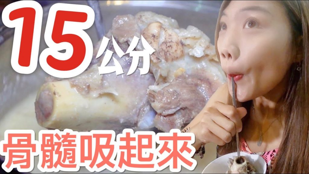 【宅在家】15公分大骨頭,在家吸「骨髓」,聖凱師秘方㊙️【不出門系列 #5】|小象愛出門