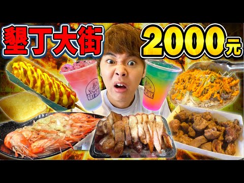 【振興經濟】在墾丁大街花光2000元前不能回家!?最後三原大逃亡…?!