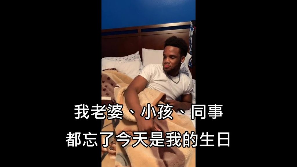 男朋友把生日變成了突然紀念日的故事,讓他們笑翻 (中文字幕)