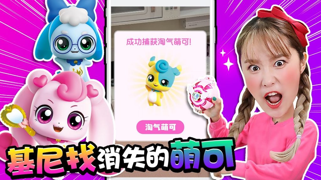 基尼和愛心萌可和正正萌可一起尋找逃離情感星球的萌可