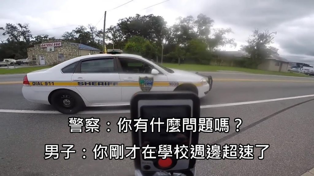 男子拿測速槍把超速的警車抓個正著,被抓包的警察當場倒車跟男子對質