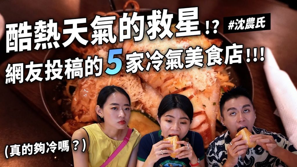 ✿沈✿台北網友投稿冷氣美食店絕讚義大利麵燉飯生食級幹貝復古泡沫紅茶店簡餐炸甜不辣好吃泰式早午餐越南法國麵包燻鮭魚三明治台北熱門餐酒館氣氛酒館年輕人必去雞翅熱紅酒