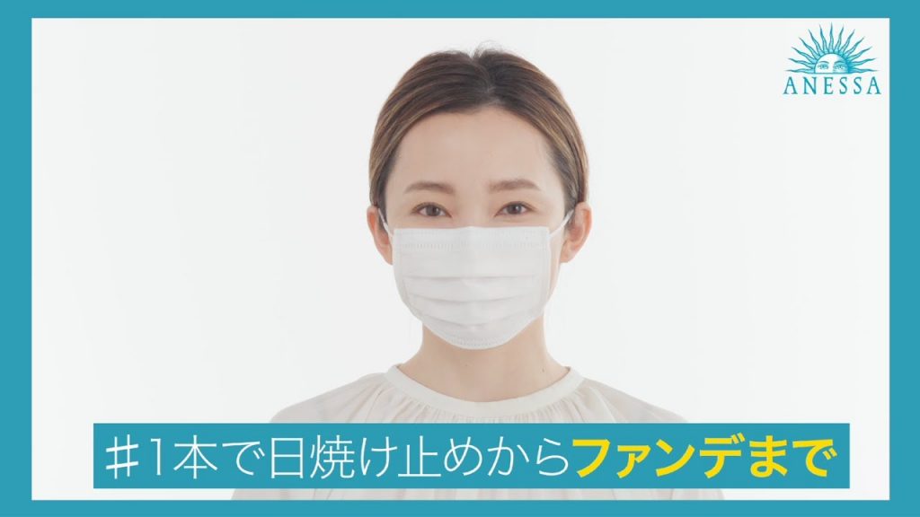 アネッサ #1本で日焼け止めからファンデまで アネッサBB 15秒|資生堂