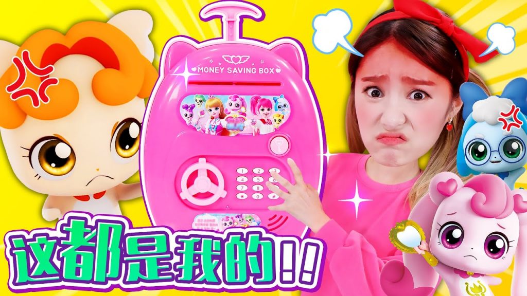 貪心的貪心兔偷著基尼的祕密金庫了!