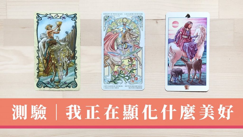 轉運占卜|入秋後的好事 🍂 我正顯化什麼未來|好運從天降?|Timeless 無時間限制|碎唸篇幅長慎入