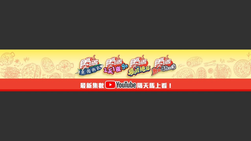 夏日熱鬪祭-來吧!打工換宿中