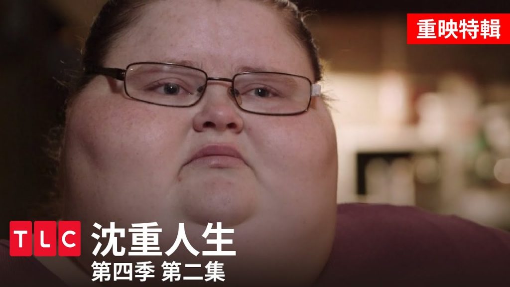 《沈重人生》你今天也有停電嗎?這週日晚上10點會首播新的集數喔!|TLC 旅遊生活頻道