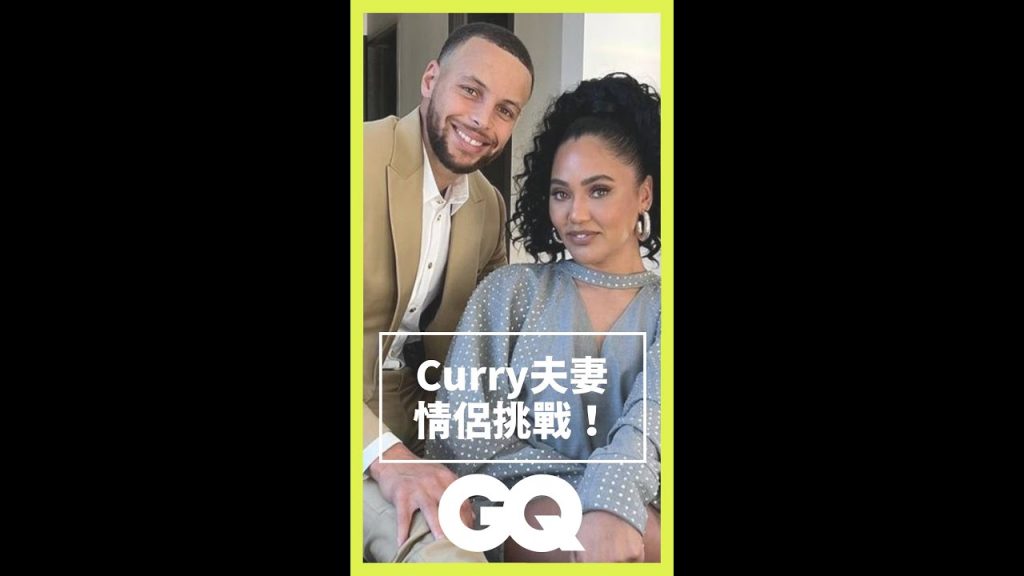 Curry也逃不過男人送命題!猜錯老婆鞋碼還被爆超糗送禮烏龍|GQ Taiwan #Shorts