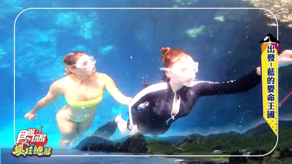 368小鎮特別企劃廢話不多說!出發藍的要命王國蘭嶼囉~~~【食尚玩家瘋狂總部】預告20220721
