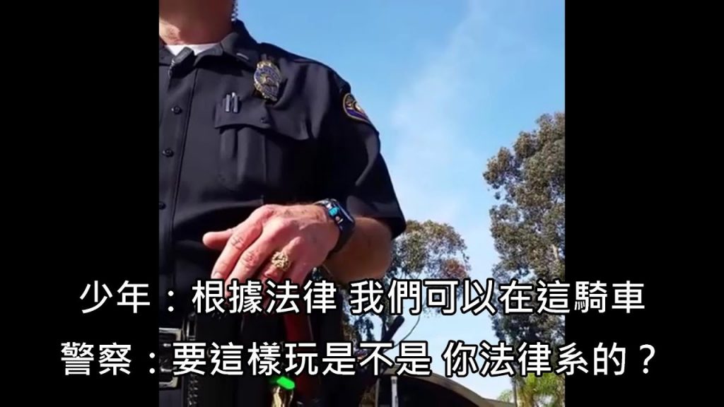 警察駕駛在賽場騎腳踏車的作弊,反被少年引用法條打臉(中文字幕)