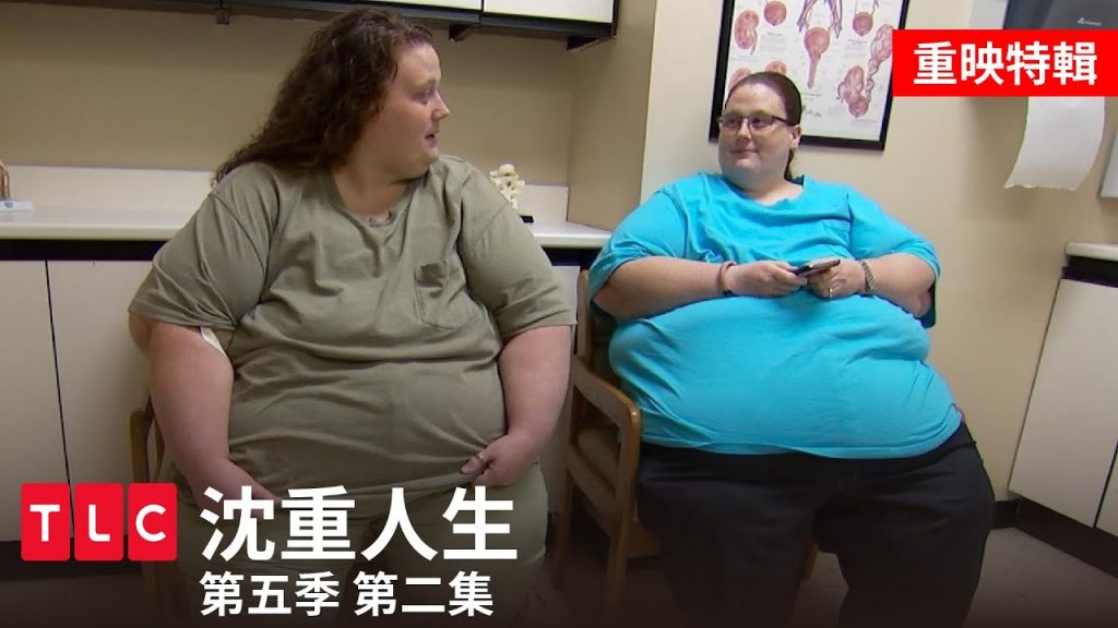 一起回味《沈重人生》!雙胞胎瘦了會變白糖粿嗎?|TLC 旅遊生活頻道