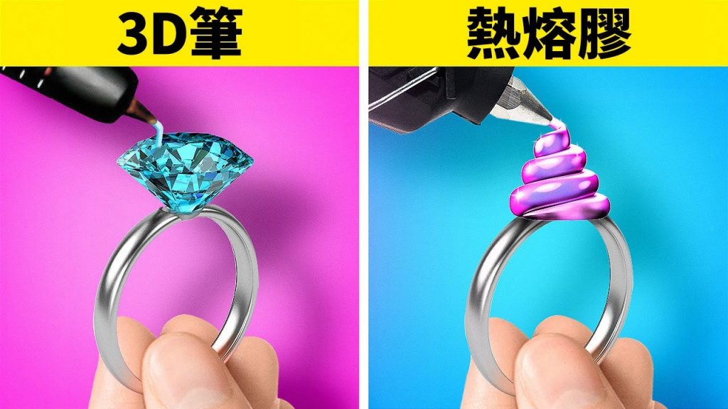 熱熔膠槍 vs 3D 筆 || 超有創意的DIY想法和超酷的小秘訣
