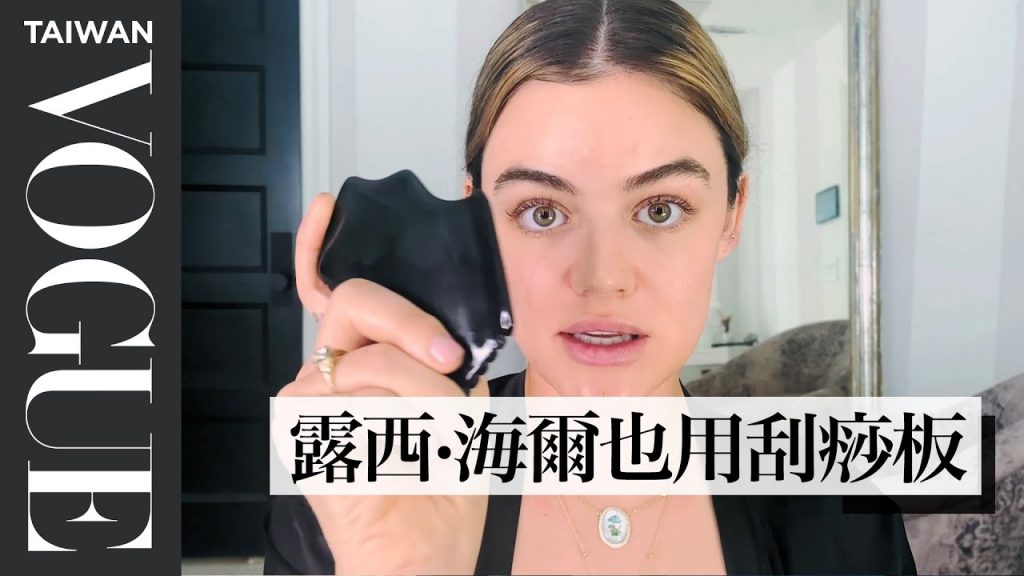 《美少女的謊言》露西·海爾Lucy Hale的現代感好萊塢風美妝造型| 大明星化妝間| Vogue Taiwan